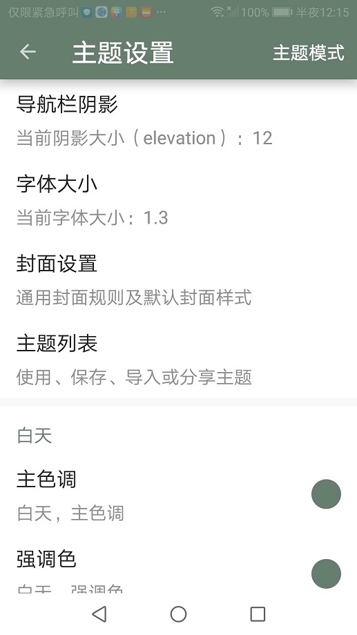 墨书阁正版软件截图