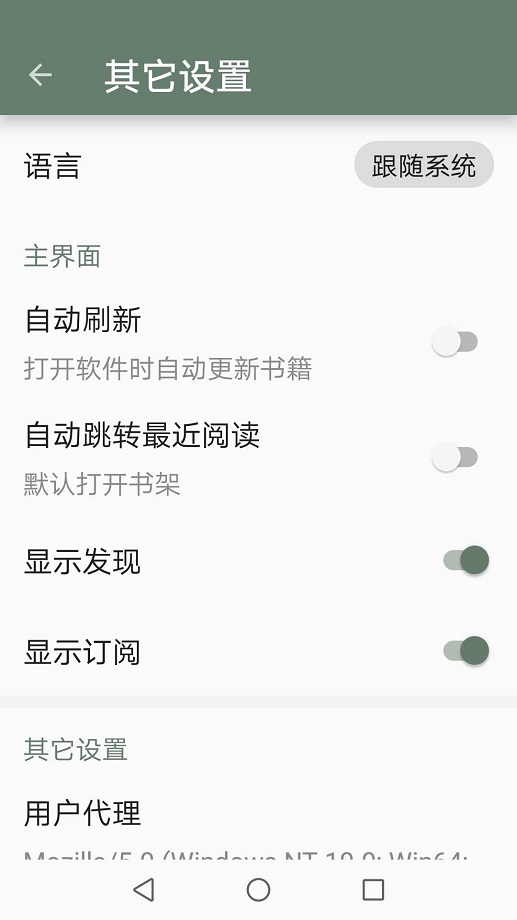 墨书阁正版软件截图