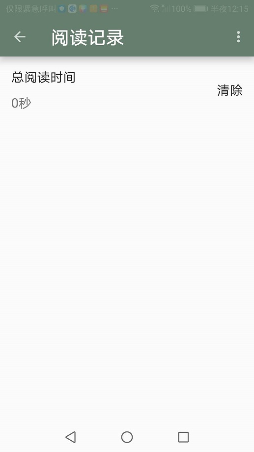 墨书阁正版软件截图