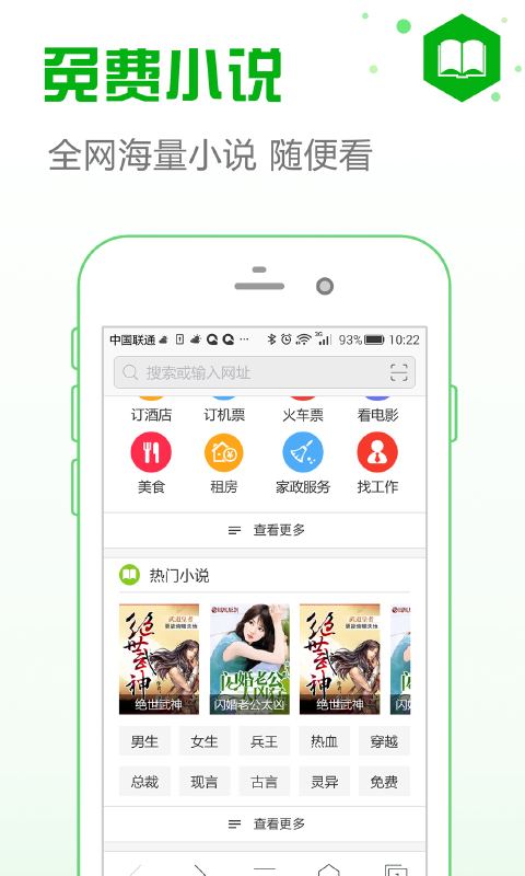 安全浏览器软件截图