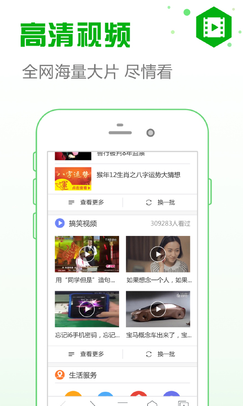 安全浏览器软件截图