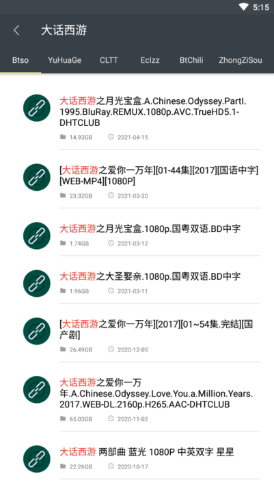深度搜索无广告版软件截图