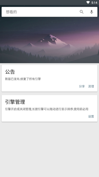 深度搜索无广告版软件截图