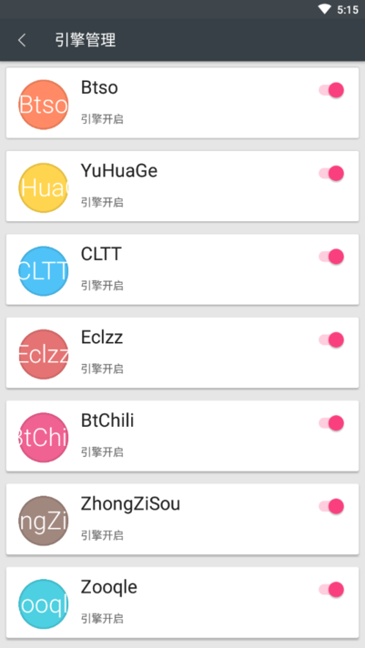 深度搜索无广告版软件截图