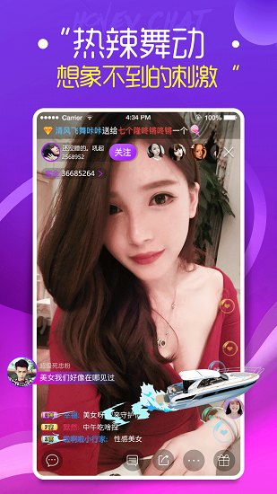 蜜疯直播软件截图