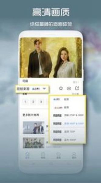 青柠影视免费版软件截图