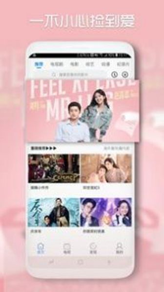 青柠影视免费版软件截图