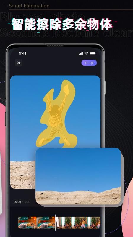 消除笔软件截图