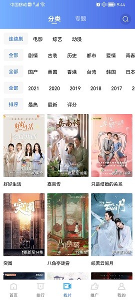 火焰视频免费版软件截图
