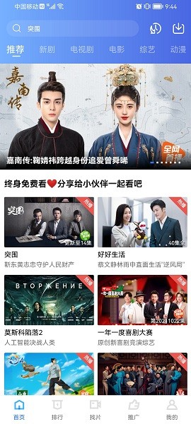 火焰视频免费版软件截图