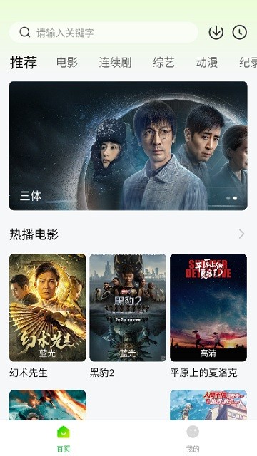 可达鸭影视软件截图