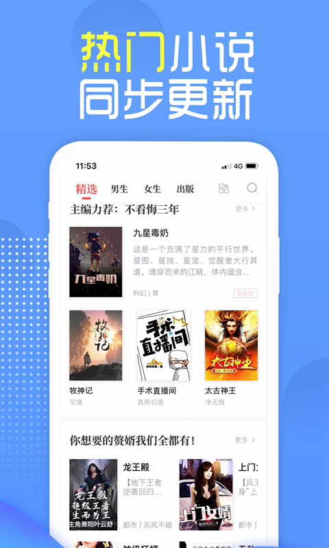 兔兔读书软件截图
