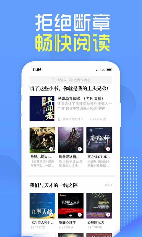 兔兔读书软件截图