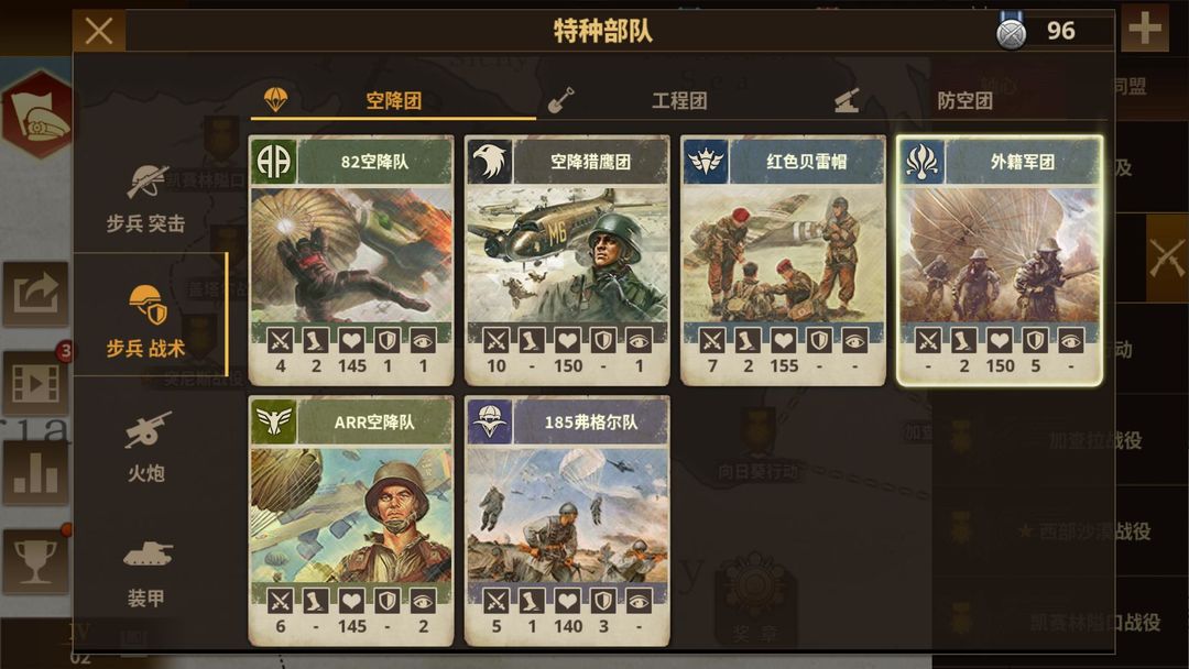 钢铁命令游戏截图