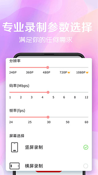 看看录屏软件截图
