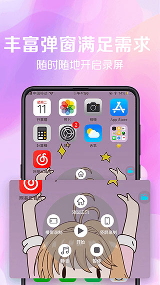 看看录屏软件截图