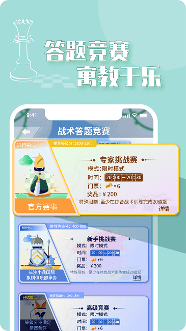 好棋软件截图