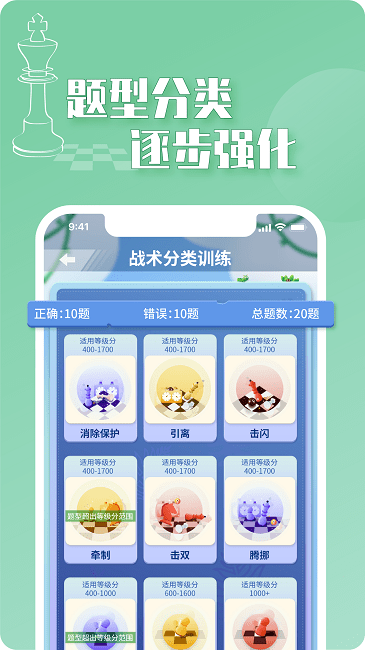 好棋软件截图