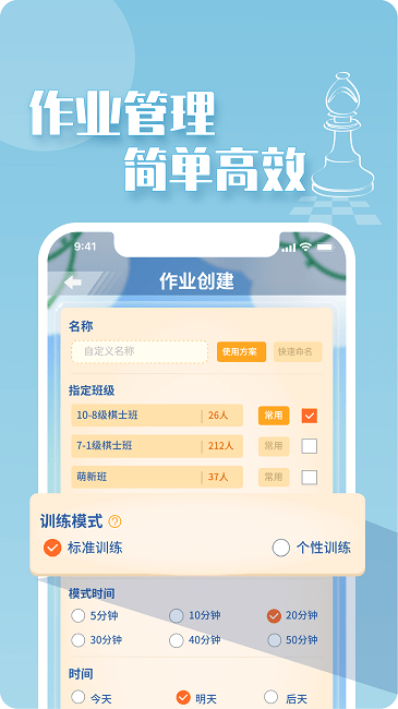 好棋软件截图
