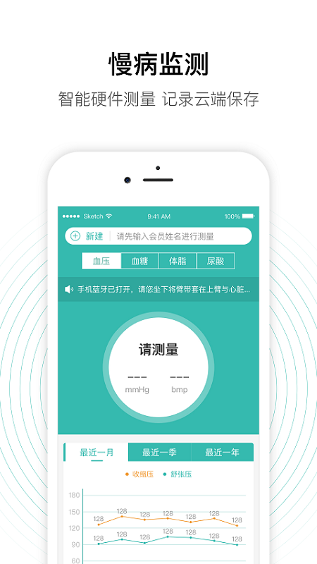 老白智慧药房软件截图