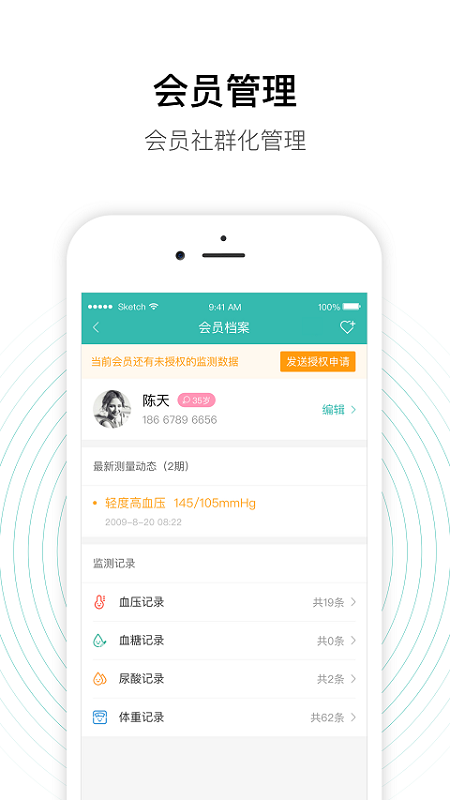 老白智慧药房软件截图