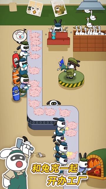 兔克创业记游戏截图