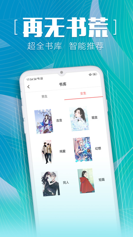 安马有声小说软件截图