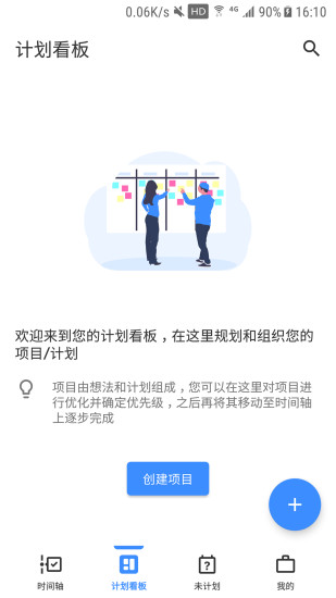 提醒事项软件截图