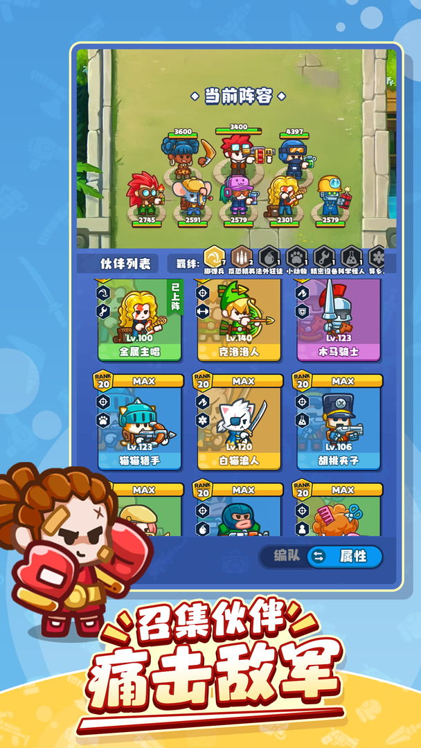 放置探险团游戏截图