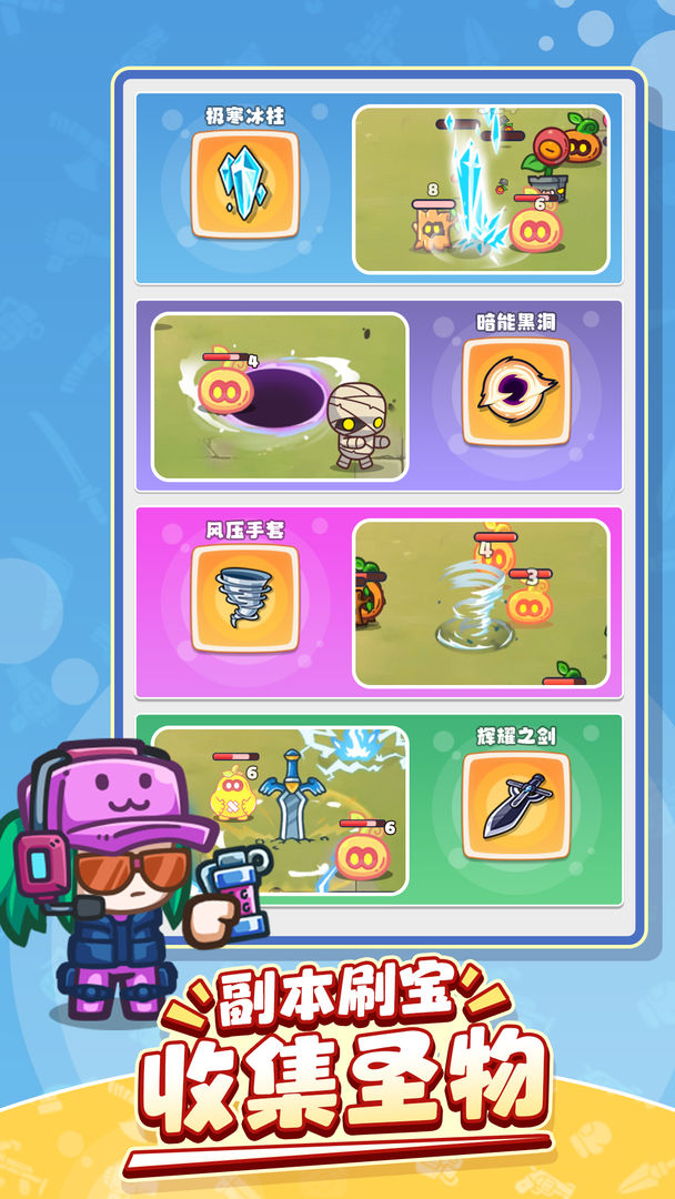 放置探险团游戏截图