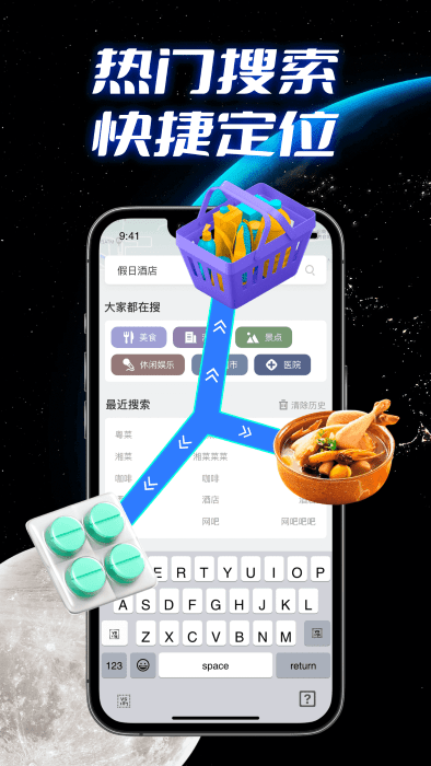 全景实况导航软件截图