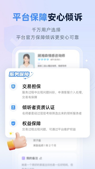 松果名师软件截图