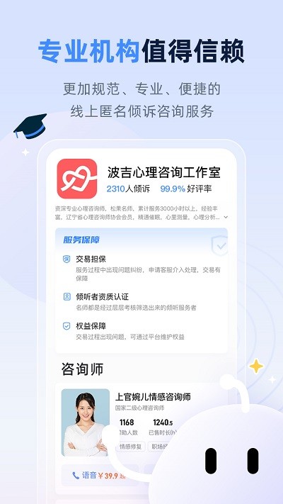 松果名师软件截图