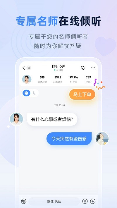 松果名师软件截图