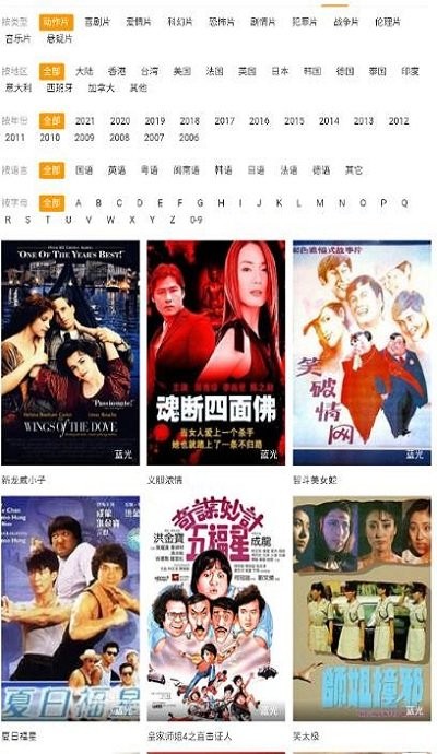 速搜视频软件截图