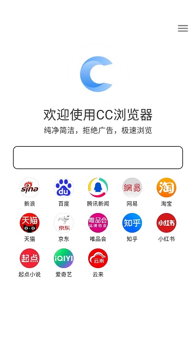 CC浏览器软件截图