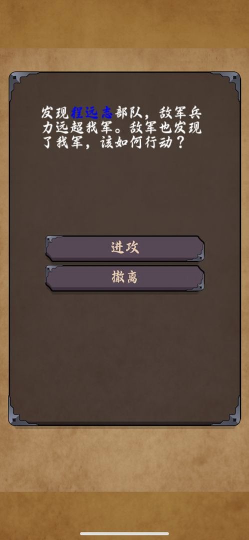 招降三国游戏截图