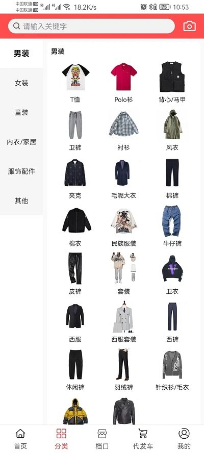 五二电商园软件截图