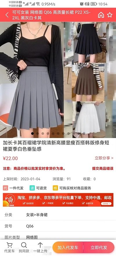 五二电商园软件截图