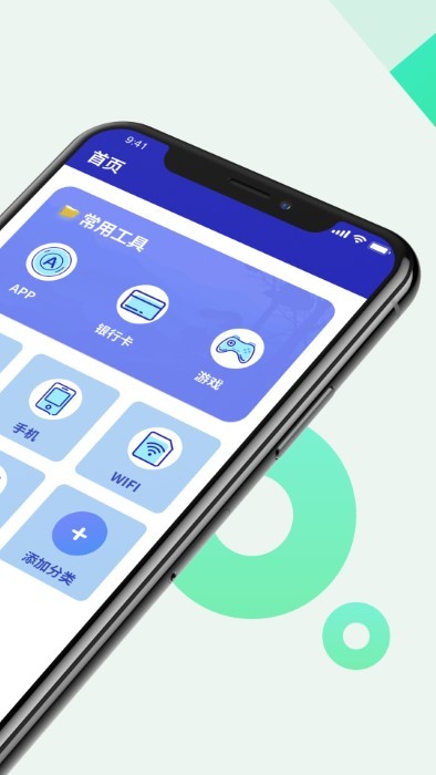 隐私保险管家软件截图