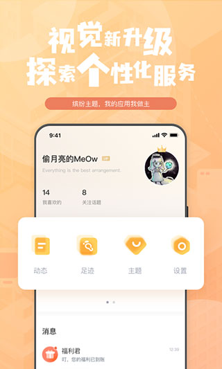 钛马星软件截图