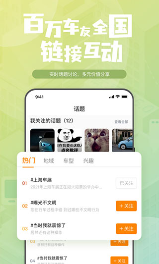 钛马星软件截图