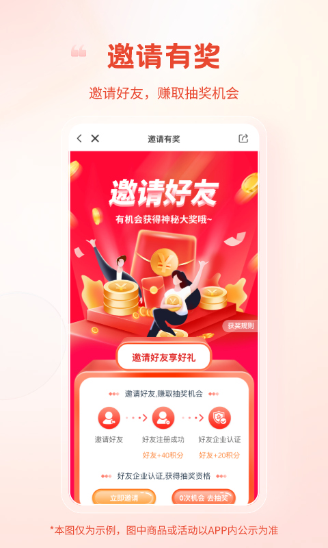 粮油多多软件截图