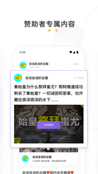 爱发电正版软件截图