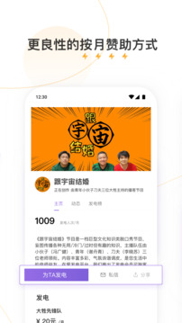 爱发电正版软件截图