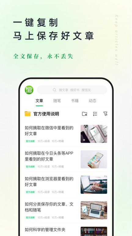 个人图书馆软件截图