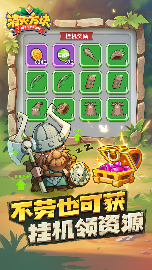 消灭方块游戏截图