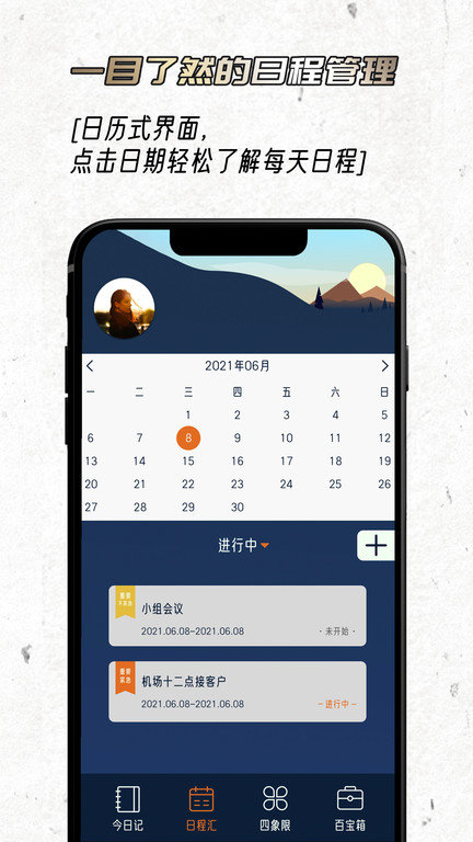 忆刻软件截图