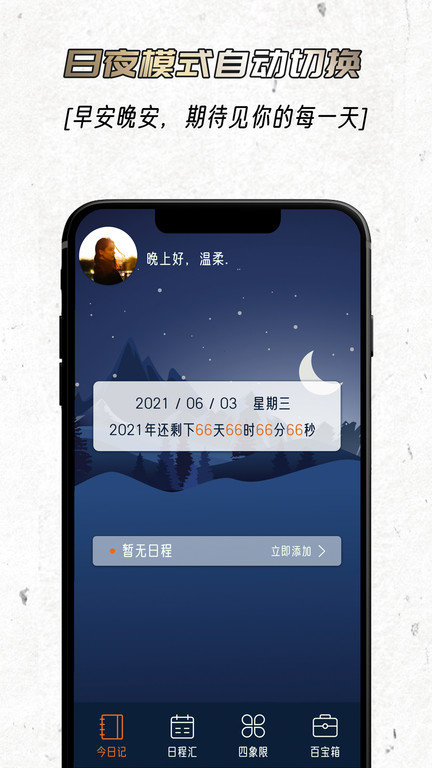 忆刻软件截图