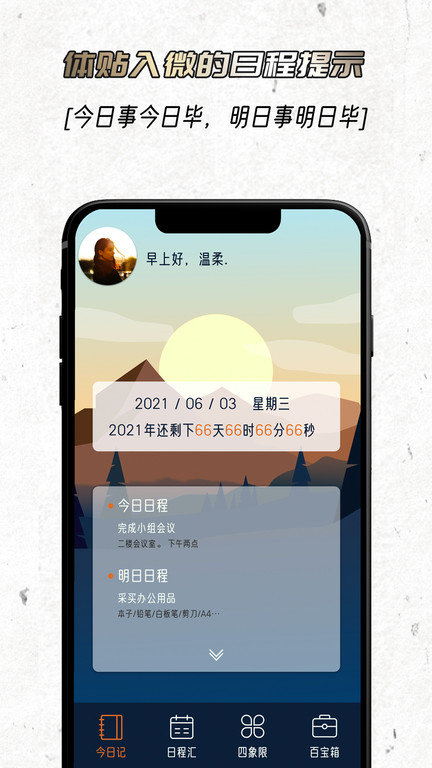 忆刻软件截图